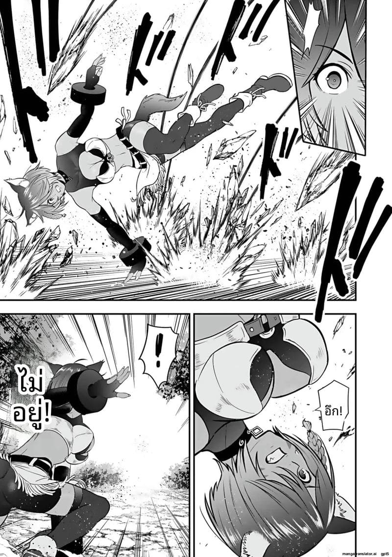 อีกโลก... สกิลเย็ดสุดมัน ภาพ 80