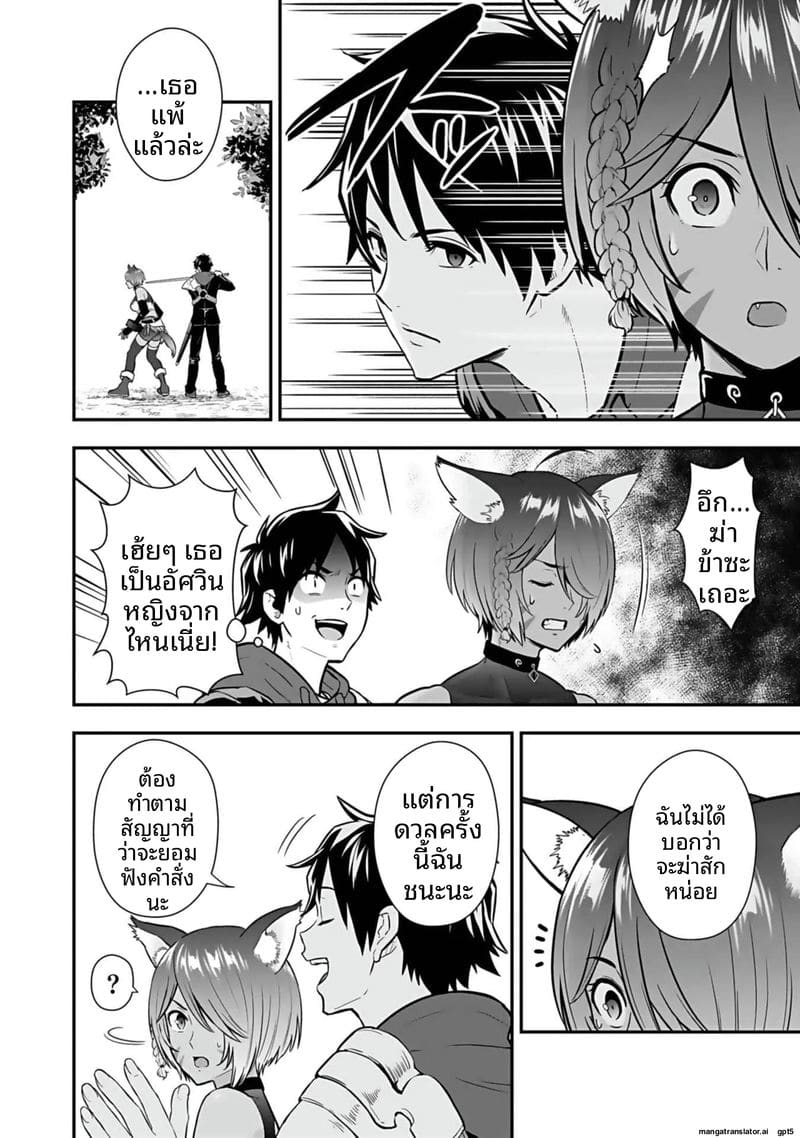 อีกโลก... สกิลเย็ดสุดมัน ภาพ 81