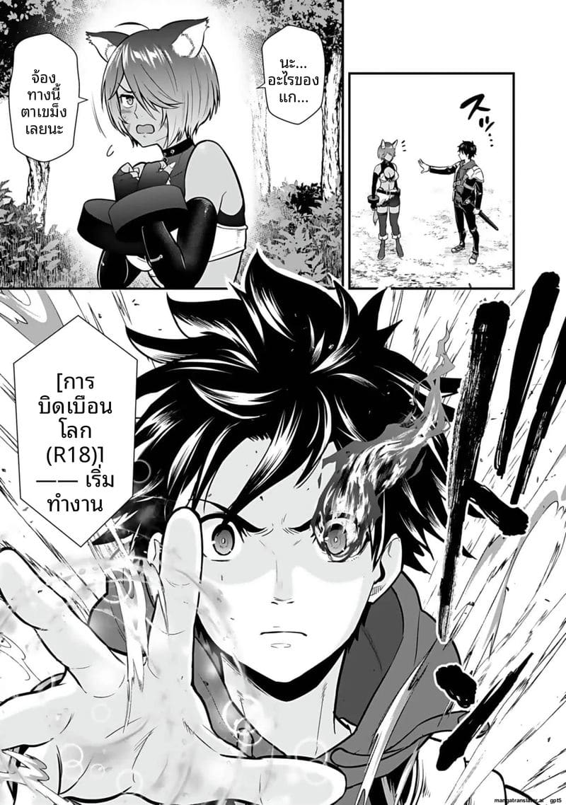 อีกโลก... สกิลเย็ดสุดมัน ภาพ 82