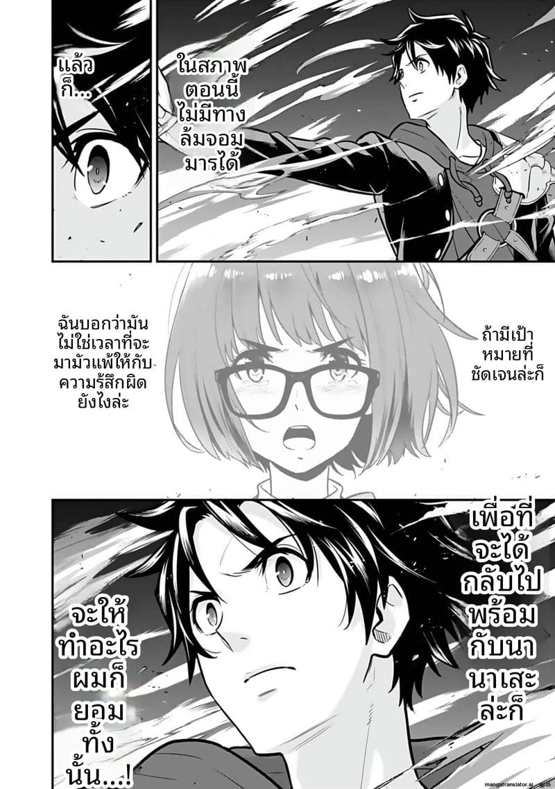 อีกโลก... สกิลเย็ดสุดมัน ภาพ 83