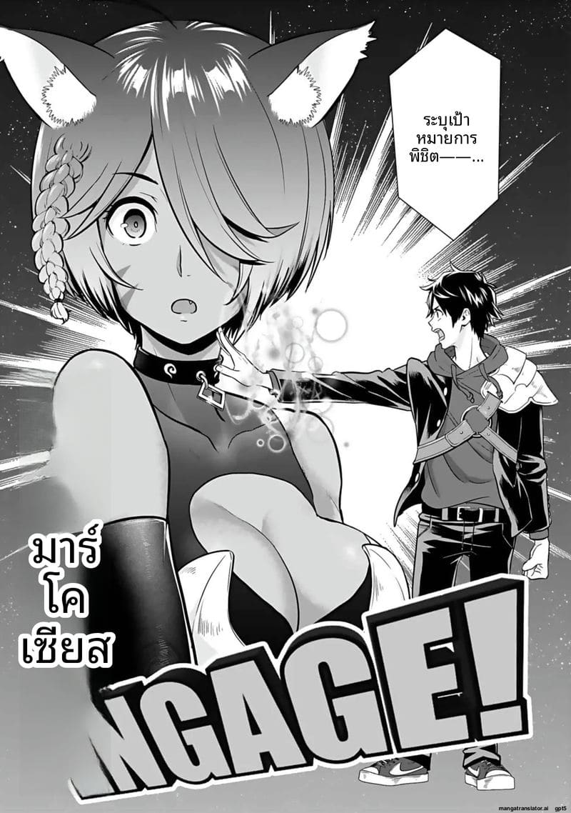 อีกโลก... สกิลเย็ดสุดมัน ภาพ 84