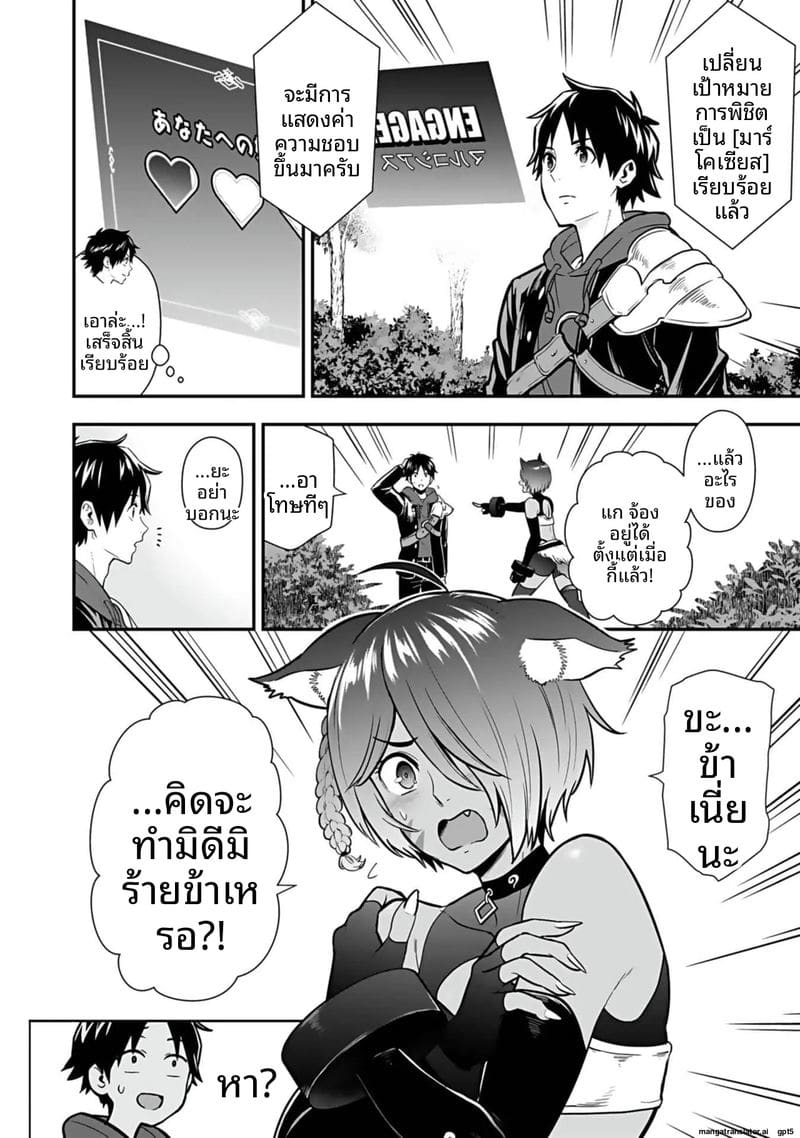 อีกโลก... สกิลเย็ดสุดมัน ภาพ 85