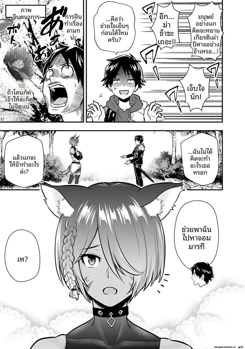 อีกโลก... สกิลเย็ดสุดมัน ภาพ 86