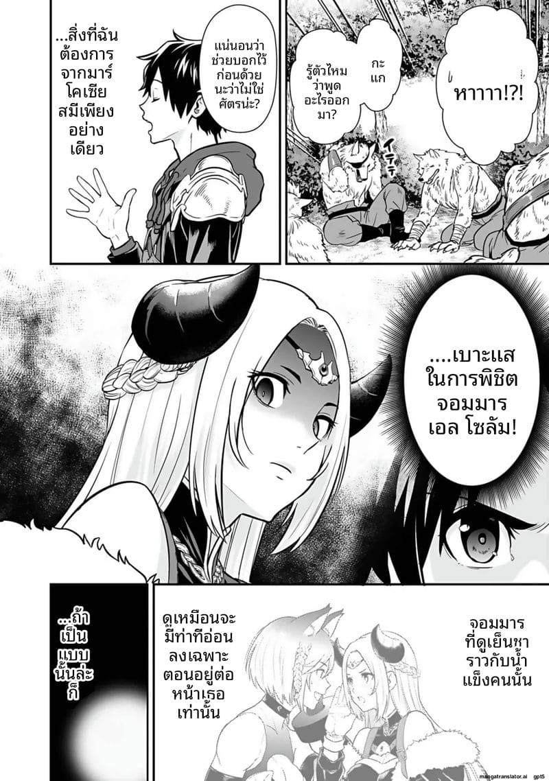 อีกโลก... สกิลเย็ดสุดมัน ภาพ 87