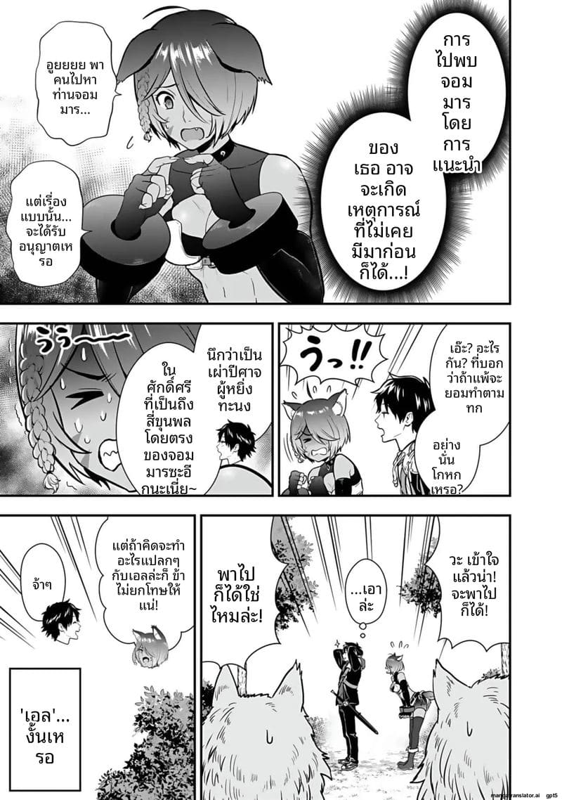 อีกโลก... สกิลเย็ดสุดมัน ภาพ 88