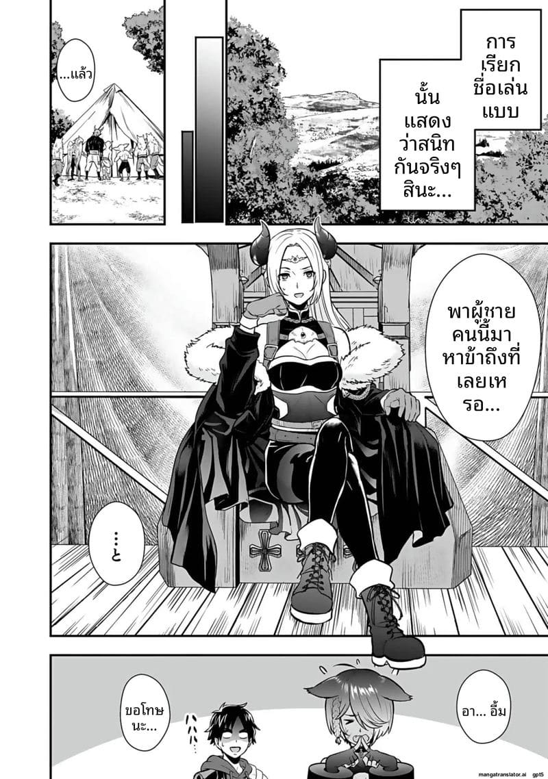 อีกโลก... สกิลเย็ดสุดมัน ภาพ 89