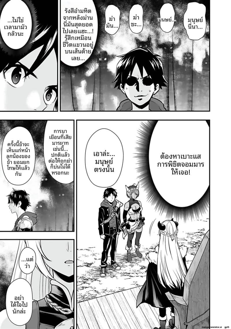 อีกโลก... สกิลเย็ดสุดมัน ภาพ 90