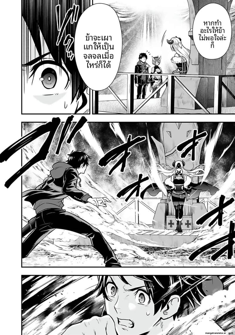 อีกโลก... สกิลเย็ดสุดมัน ภาพ 91