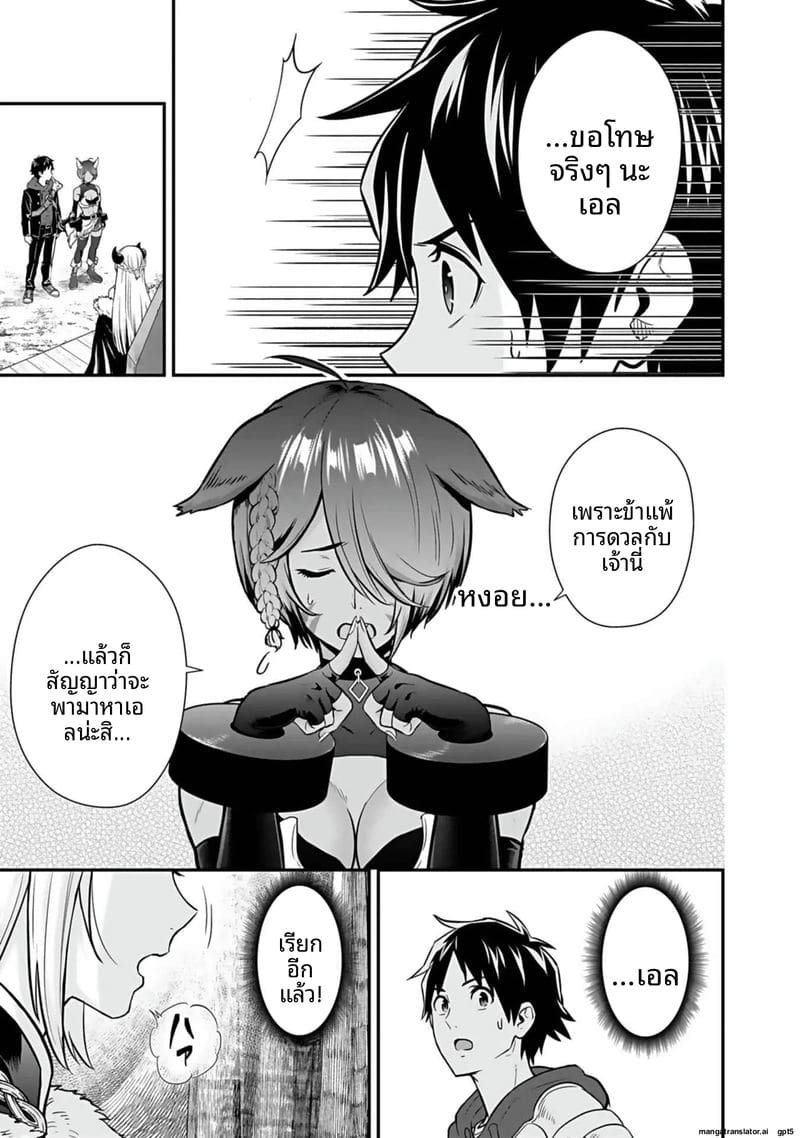 อีกโลก... สกิลเย็ดสุดมัน ภาพ 92