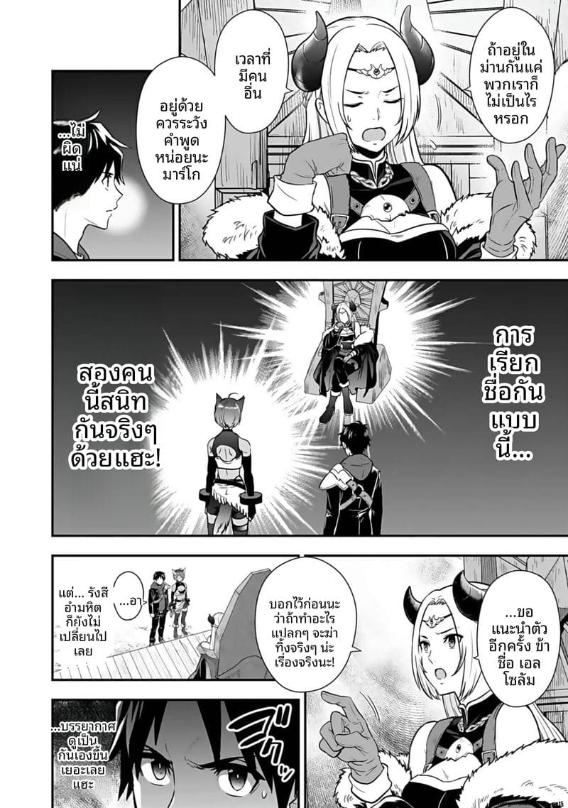 อีกโลก... สกิลเย็ดสุดมัน ภาพ 93