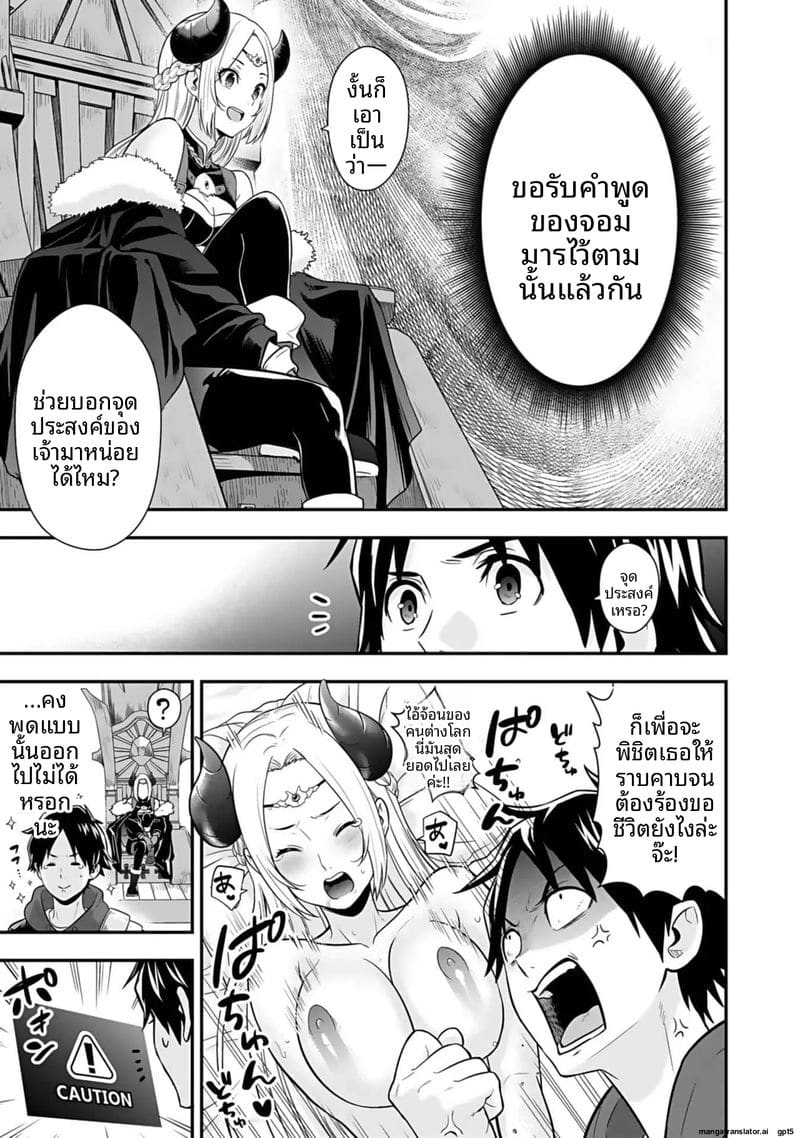 อีกโลก... สกิลเย็ดสุดมัน ภาพ 94