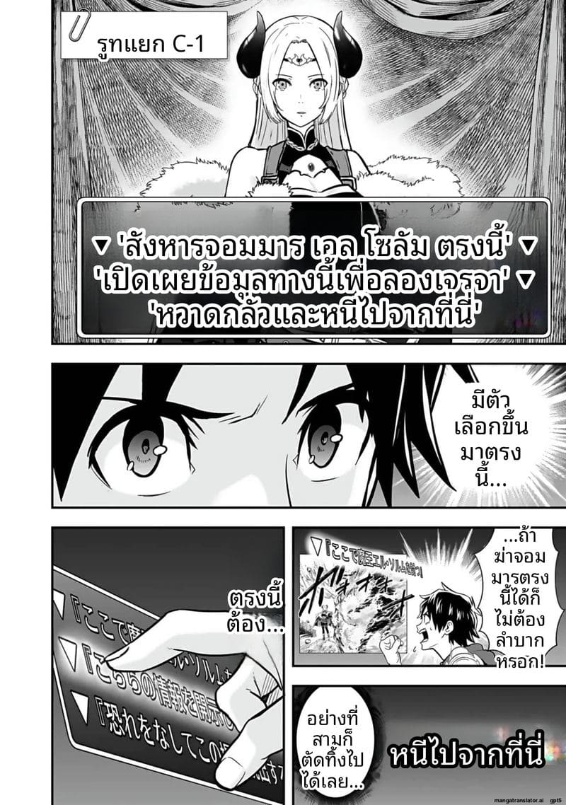 อีกโลก... สกิลเย็ดสุดมัน ภาพ 95