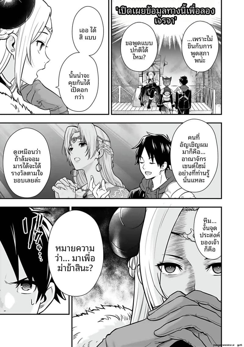 อีกโลก... สกิลเย็ดสุดมัน ภาพ 96