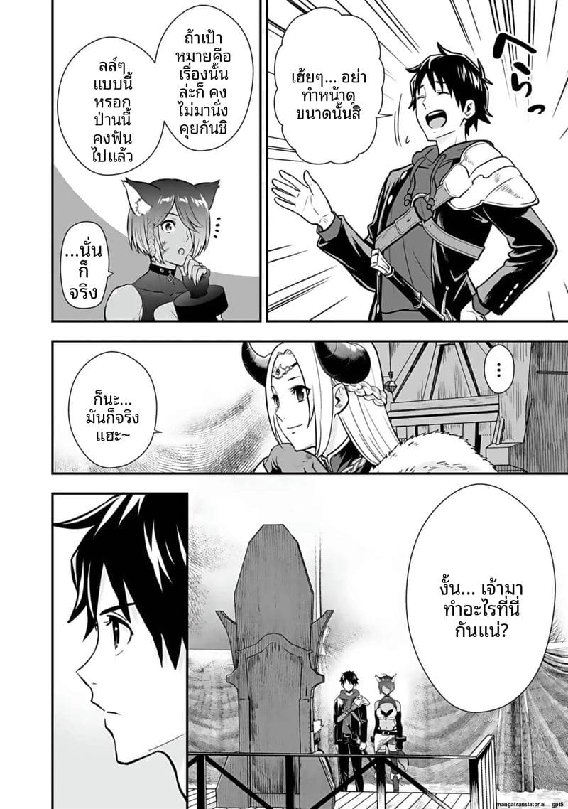 อีกโลก... สกิลเย็ดสุดมัน ภาพ 97