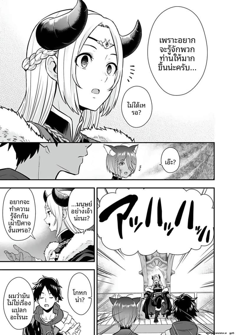 อีกโลก... สกิลเย็ดสุดมัน ภาพ 98