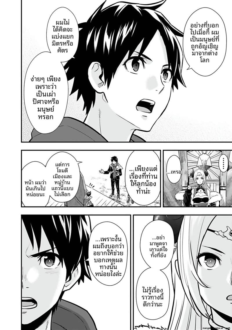 อีกโลก... สกิลเย็ดสุดมัน ภาพ 99