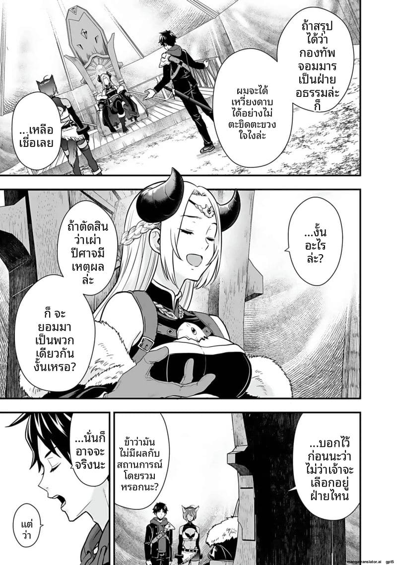 อีกโลก... สกิลเย็ดสุดมัน ภาพ 100