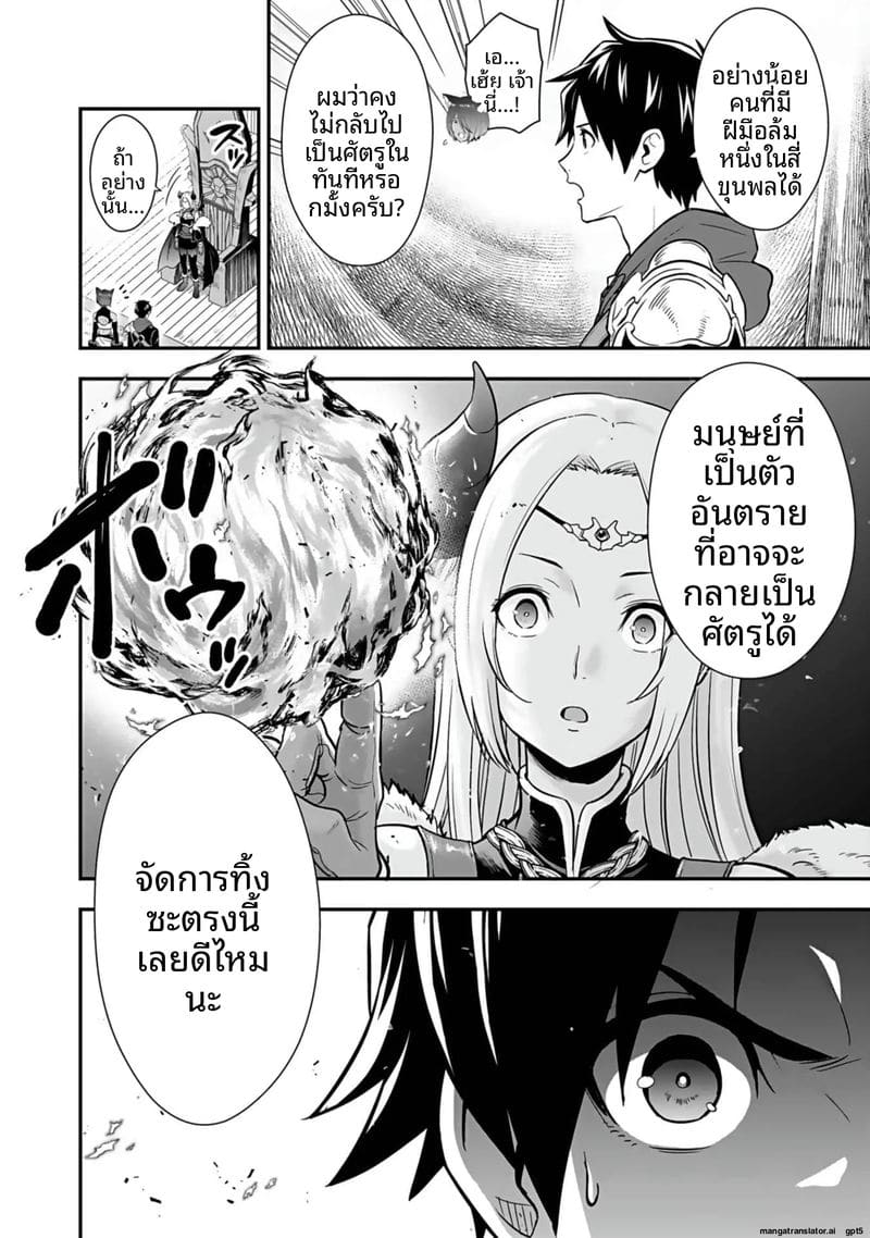 อีกโลก... สกิลเย็ดสุดมัน ภาพ 101