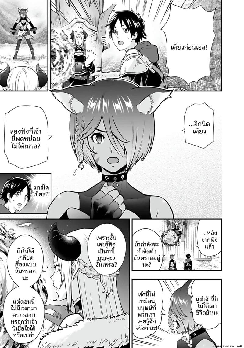 อีกโลก... สกิลเย็ดสุดมัน ภาพ 102