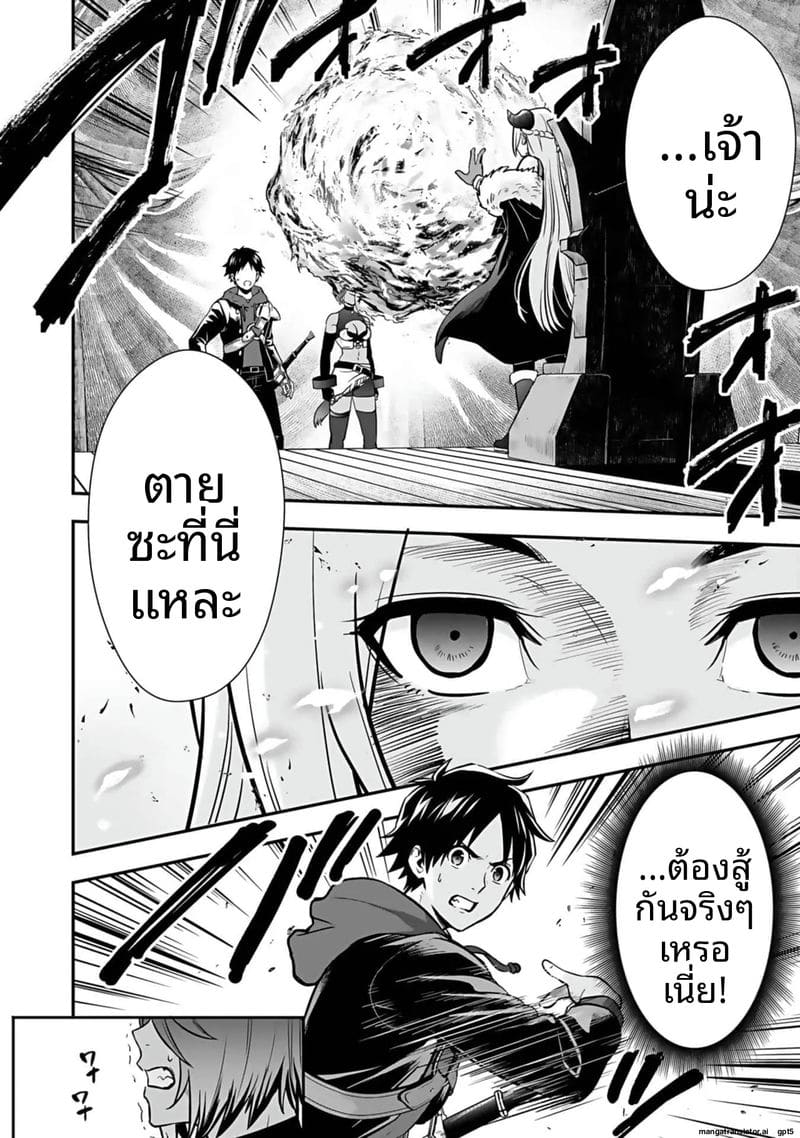 อีกโลก... สกิลเย็ดสุดมัน ภาพ 103