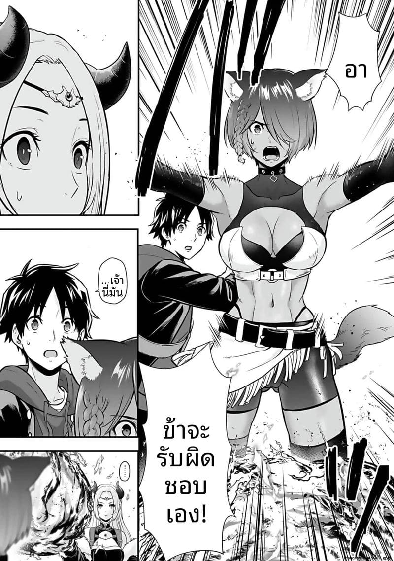 อีกโลก... สกิลเย็ดสุดมัน ภาพ 104