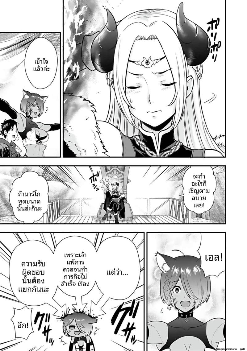อีกโลก... สกิลเย็ดสุดมัน ภาพ 105