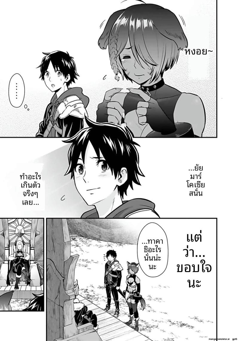 อีกโลก... สกิลเย็ดสุดมัน ภาพ 106