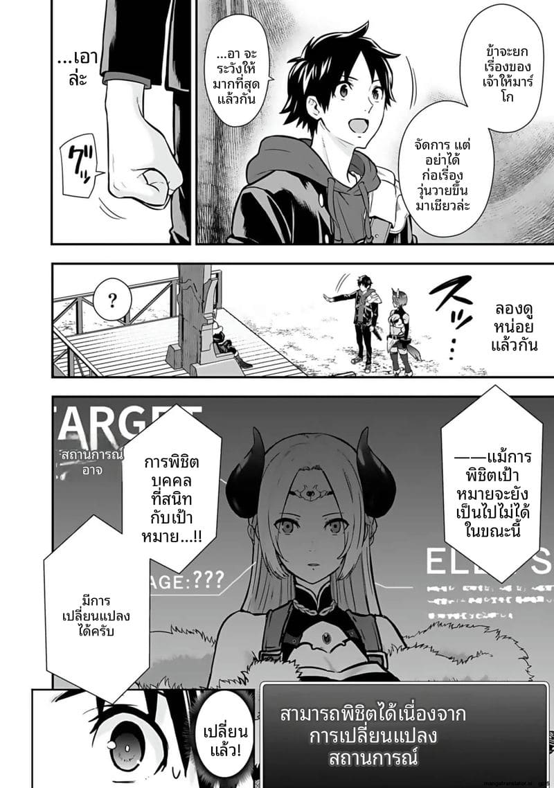 อีกโลก... สกิลเย็ดสุดมัน ภาพ 107