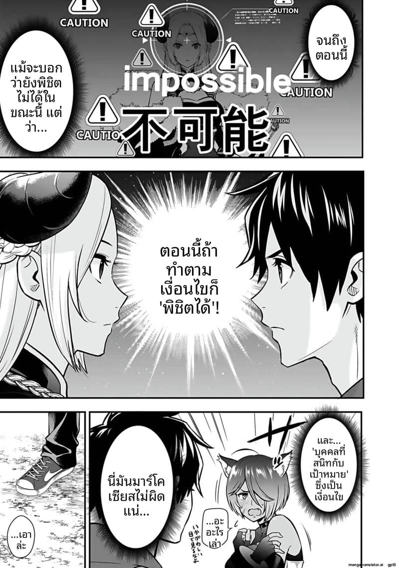 อีกโลก... สกิลเย็ดสุดมัน ภาพ 108