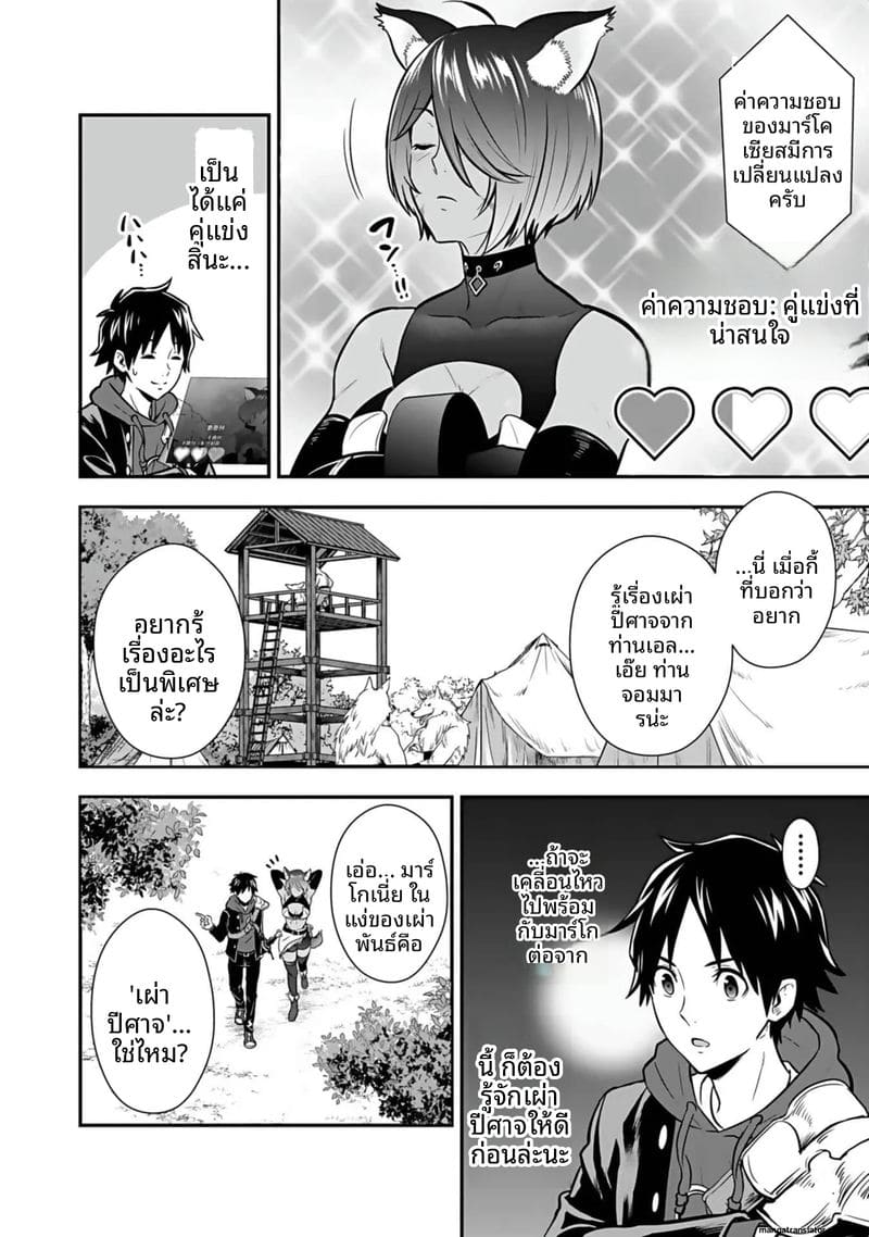 อีกโลก... สกิลเย็ดสุดมัน ภาพ 111