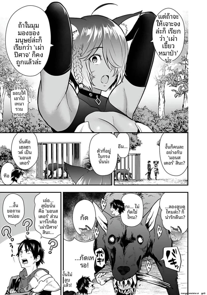 อีกโลก... สกิลเย็ดสุดมัน ภาพ 112