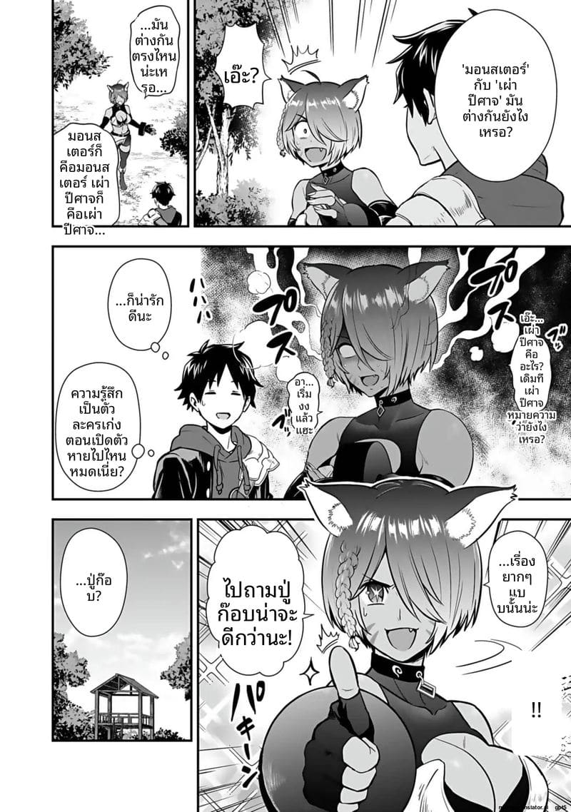 อีกโลก... สกิลเย็ดสุดมัน ภาพ 113