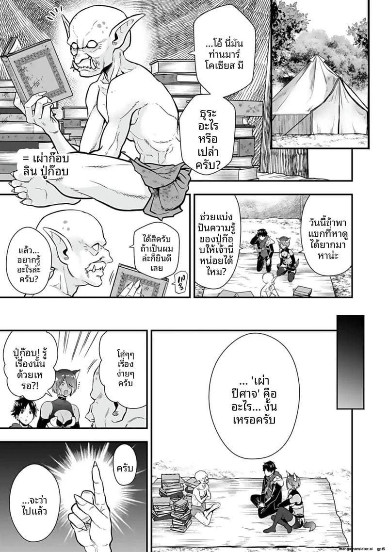 อีกโลก... สกิลเย็ดสุดมัน ภาพ 114