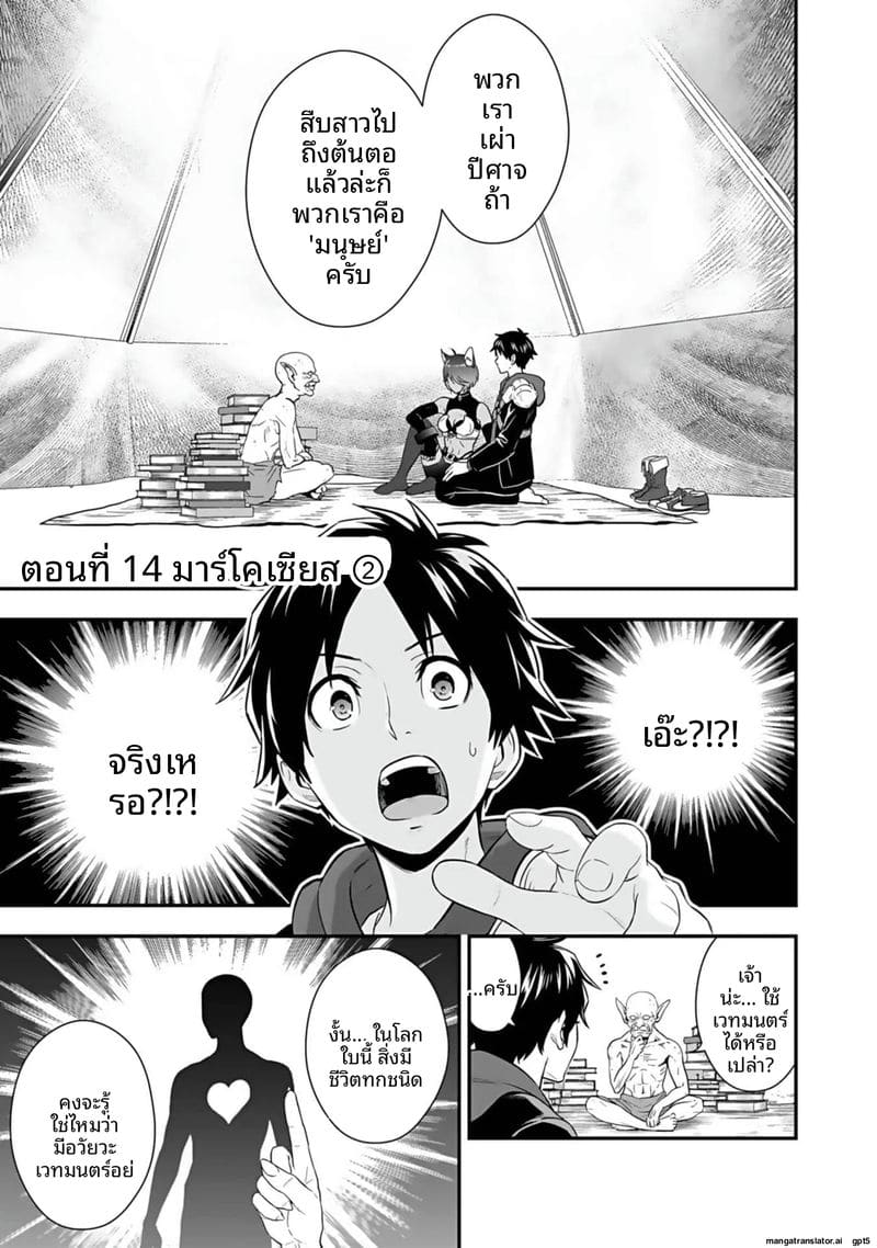 อีกโลก... สกิลเย็ดสุดมัน ภาพ 116