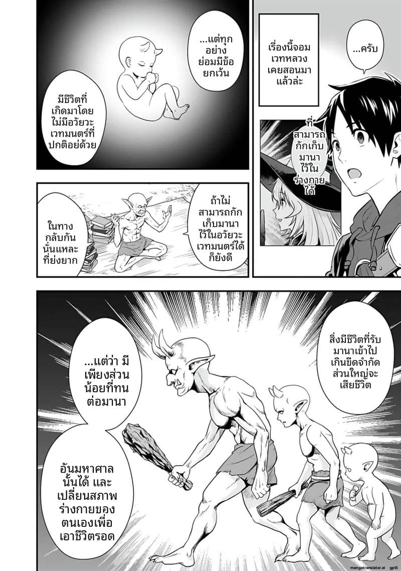 อีกโลก... สกิลเย็ดสุดมัน ภาพ 117