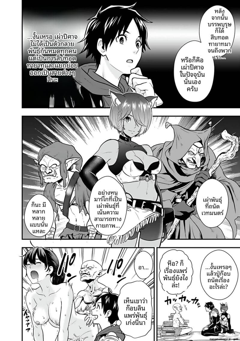 อีกโลก... สกิลเย็ดสุดมัน ภาพ 119