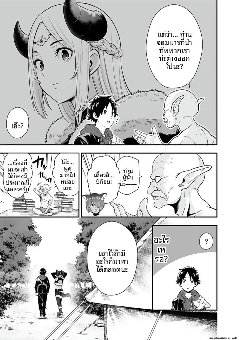 อีกโลก... สกิลเย็ดสุดมัน ภาพ 120