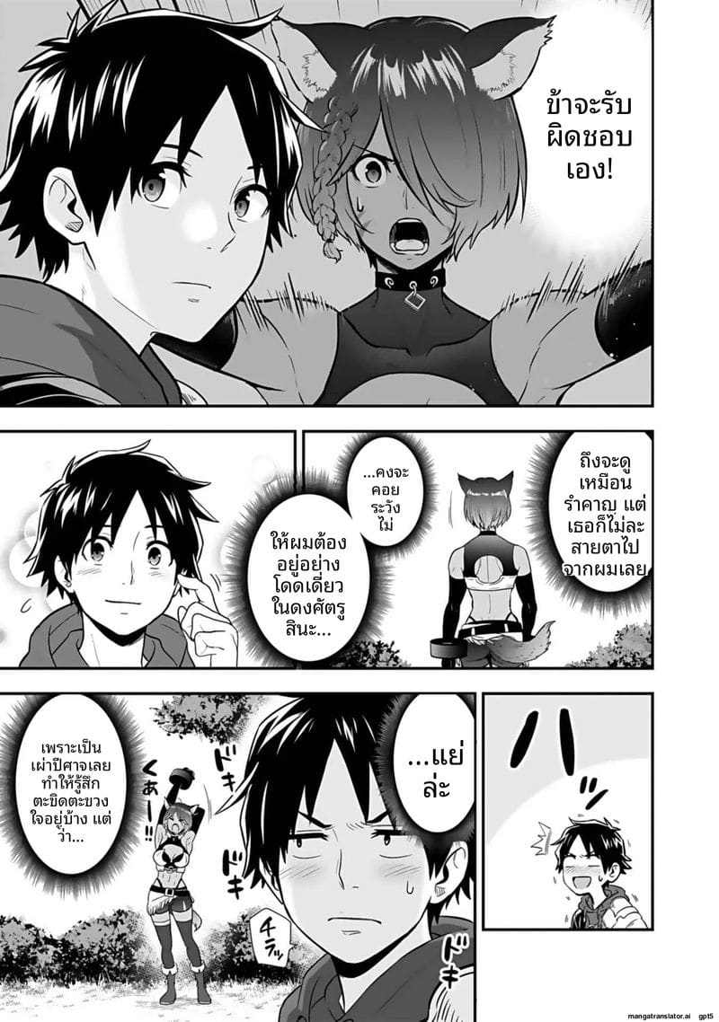 อีกโลก... สกิลเย็ดสุดมัน ภาพ 122