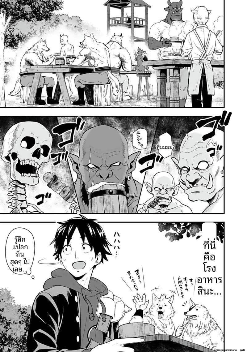 อีกโลก... สกิลเย็ดสุดมัน ภาพ 124