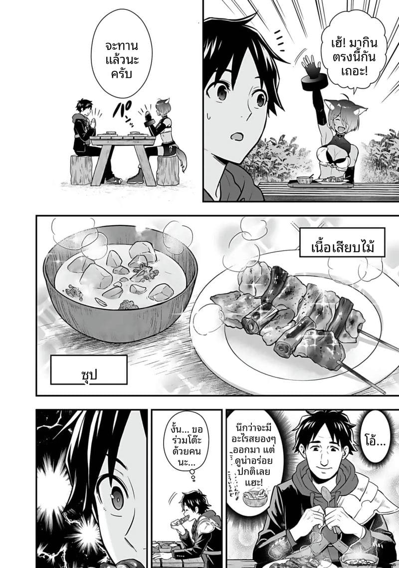 อีกโลก... สกิลเย็ดสุดมัน ภาพ 125