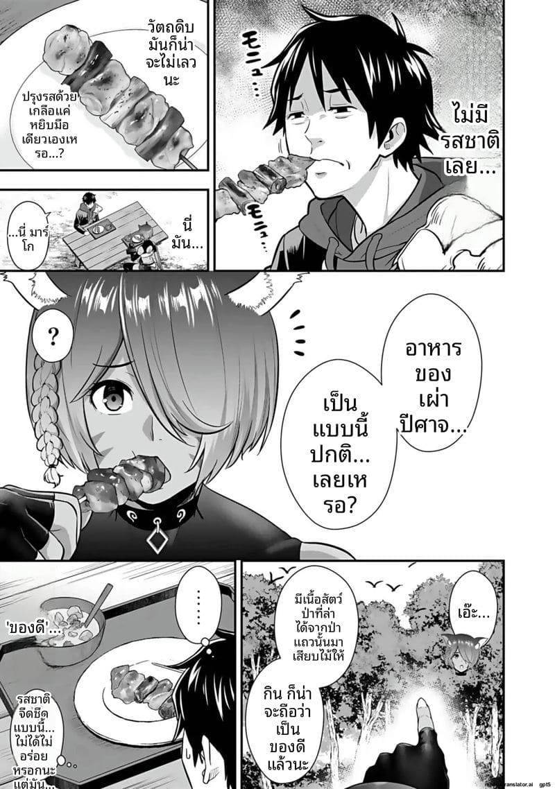 อีกโลก... สกิลเย็ดสุดมัน ภาพ 126