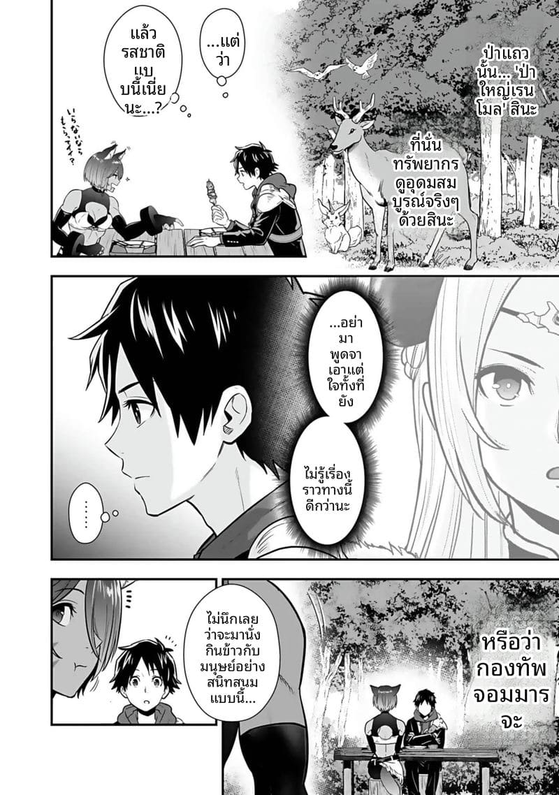 อีกโลก... สกิลเย็ดสุดมัน ภาพ 127