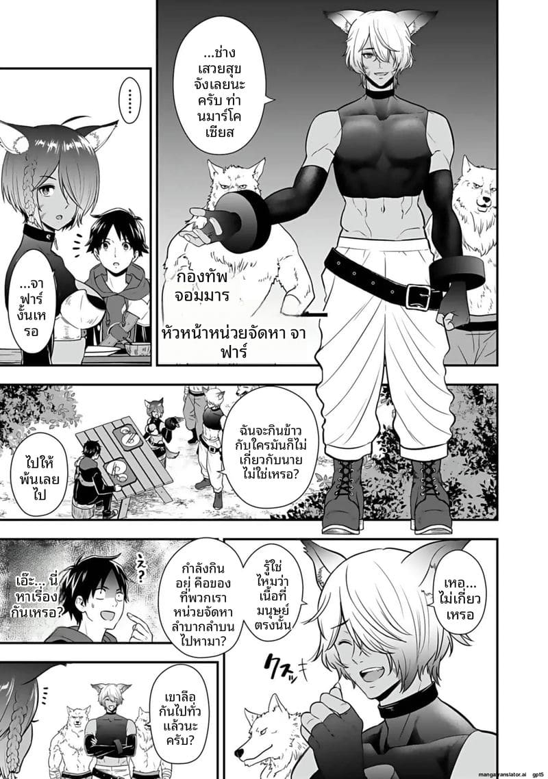 อีกโลก... สกิลเย็ดสุดมัน ภาพ 128