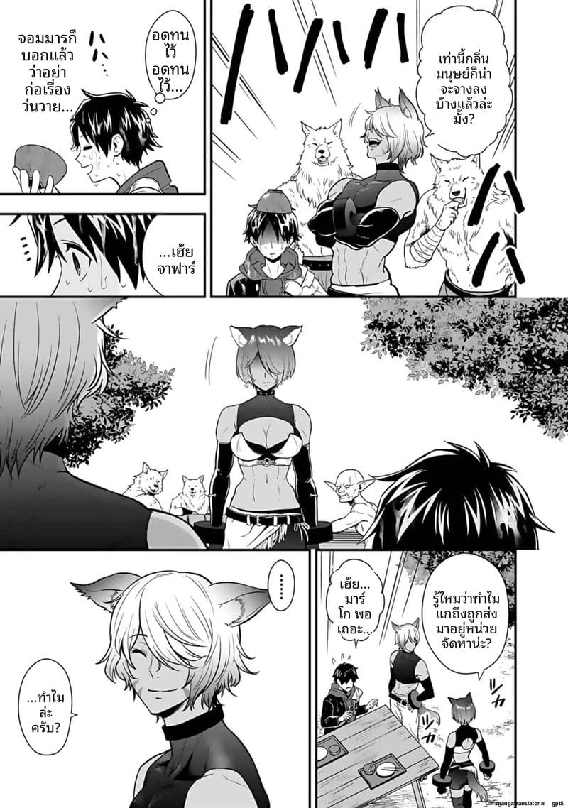 อีกโลก... สกิลเย็ดสุดมัน ภาพ 130