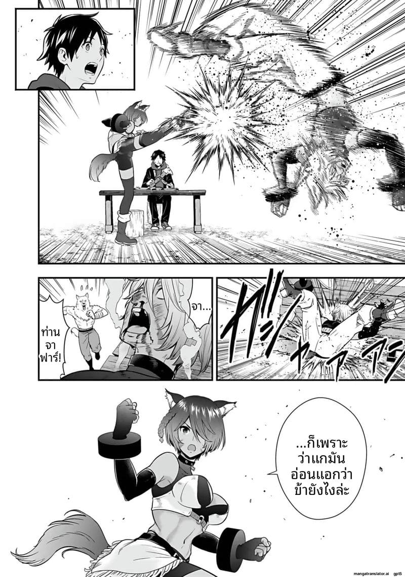 อีกโลก... สกิลเย็ดสุดมัน ภาพ 133