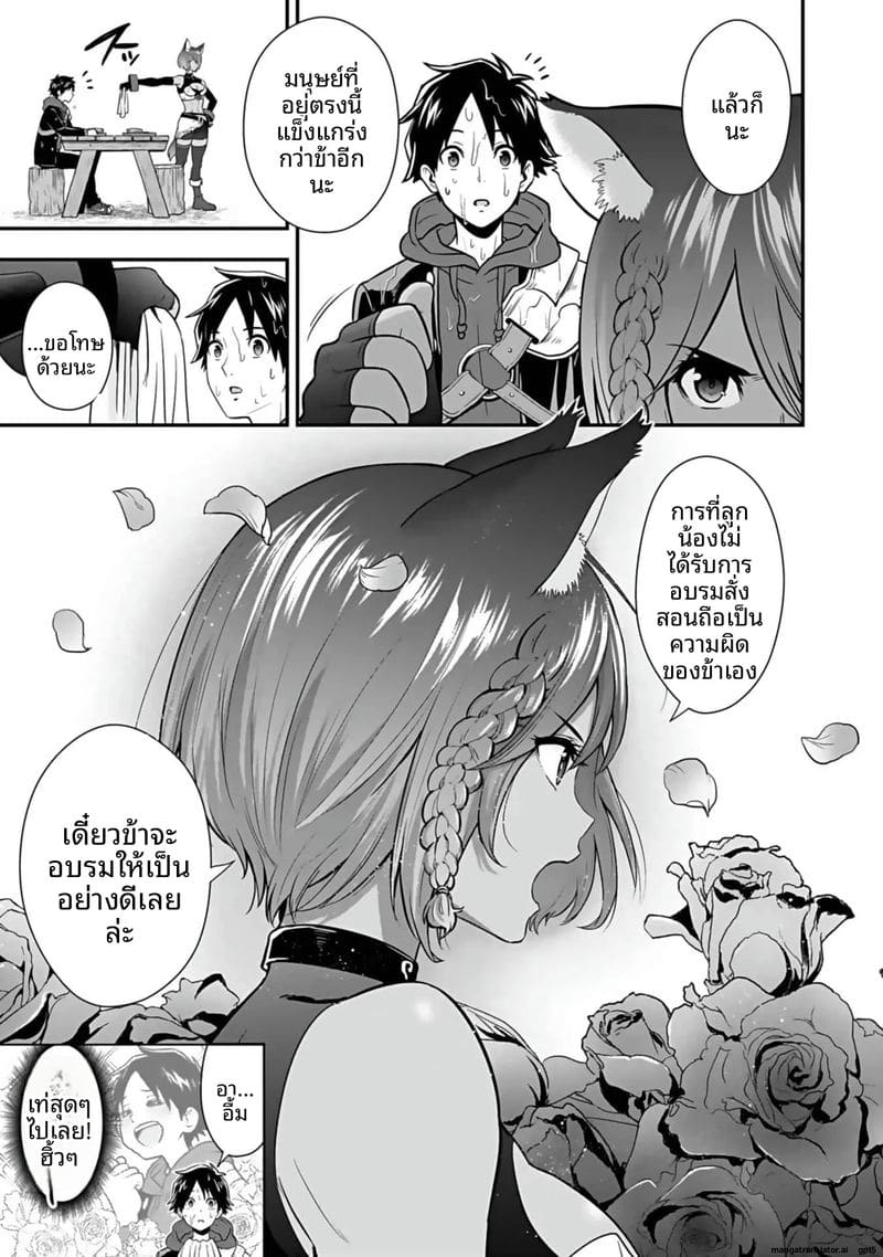 อีกโลก... สกิลเย็ดสุดมัน ภาพ 134