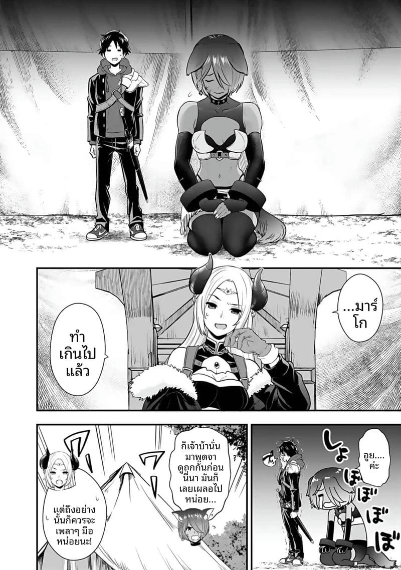 อีกโลก... สกิลเย็ดสุดมัน ภาพ 135