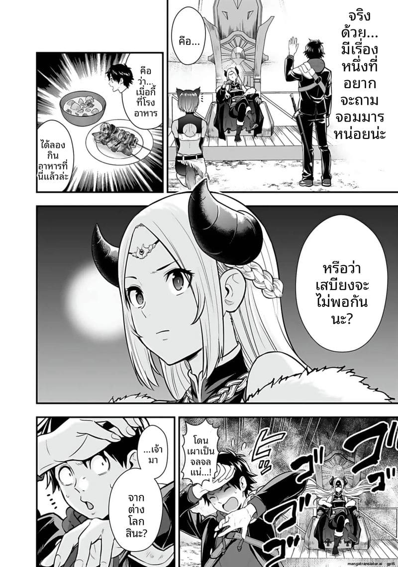 อีกโลก... สกิลเย็ดสุดมัน ภาพ 137