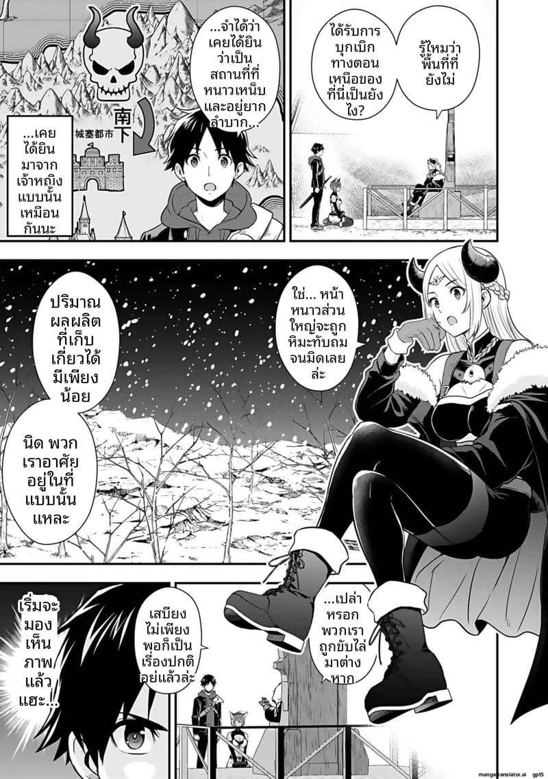 อีกโลก... สกิลเย็ดสุดมัน ภาพ 138