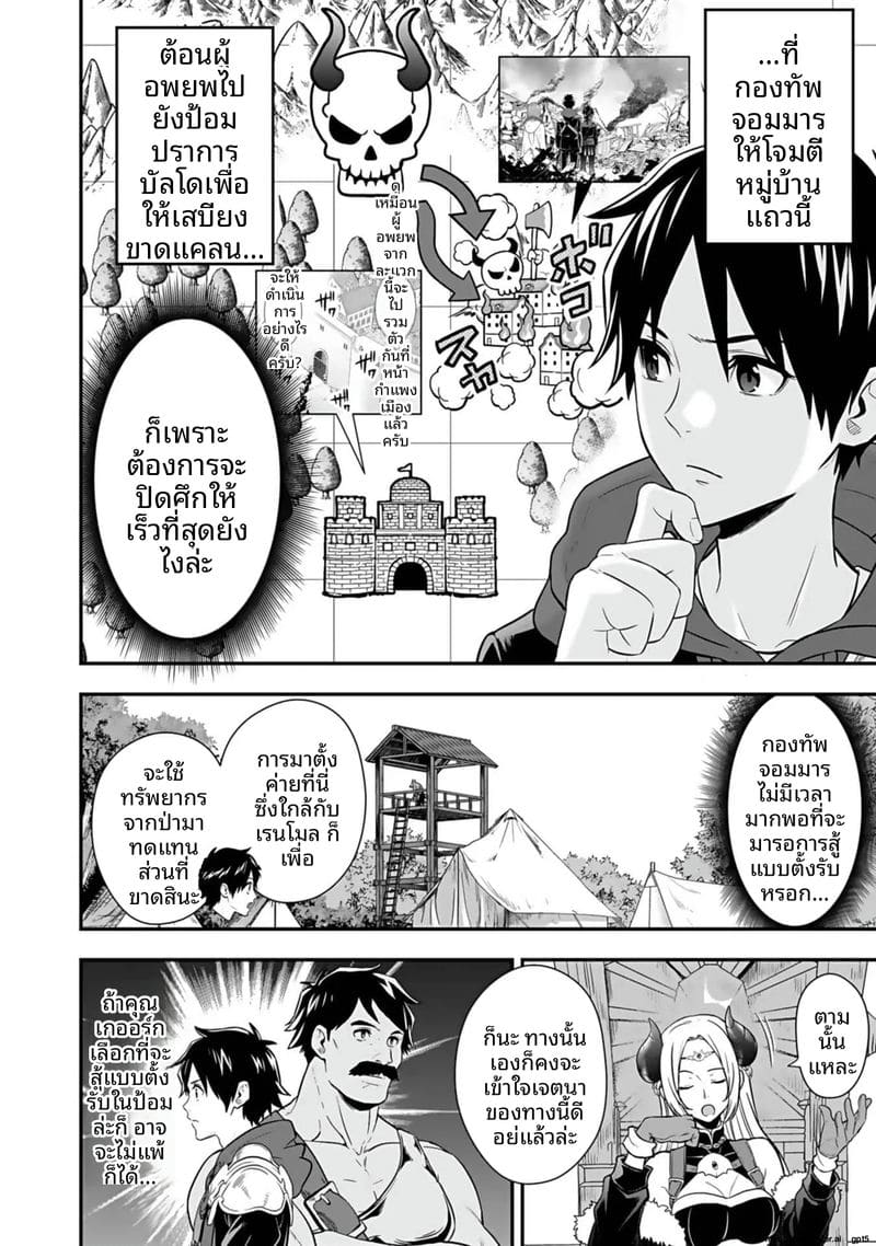 อีกโลก... สกิลเย็ดสุดมัน ภาพ 139